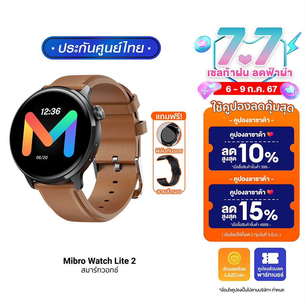[ใช้คูปองลดเหลือ 1682 บ.] Mibro Watch Lite 2 สมาร์ทวอทช์ คุยโทรศัพท์ได้ หน้าจอ AMOLED 1.3 นิ้ว คมชัด สีคม ฟรี! ฟิล์มกันรอย -1Y ราคา 1,869 บาท*ส่งฟรี