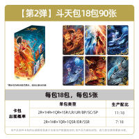 哪吒卡片 卡牌 小卡 Nezha Card Game 卡游 哪吒之魔童闹海电影收藏卡 斗天包 第2弹 哪咤2卡片盲盒周边卡牌