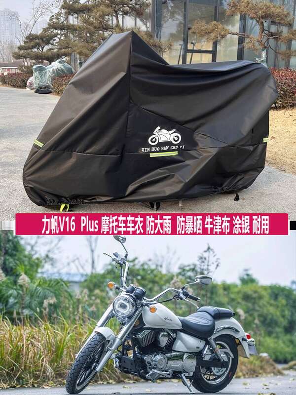 Ốp xe máy Taizi K29 Lifan V16PLUS, nước, nắng, che nắng K19 và chống bụi