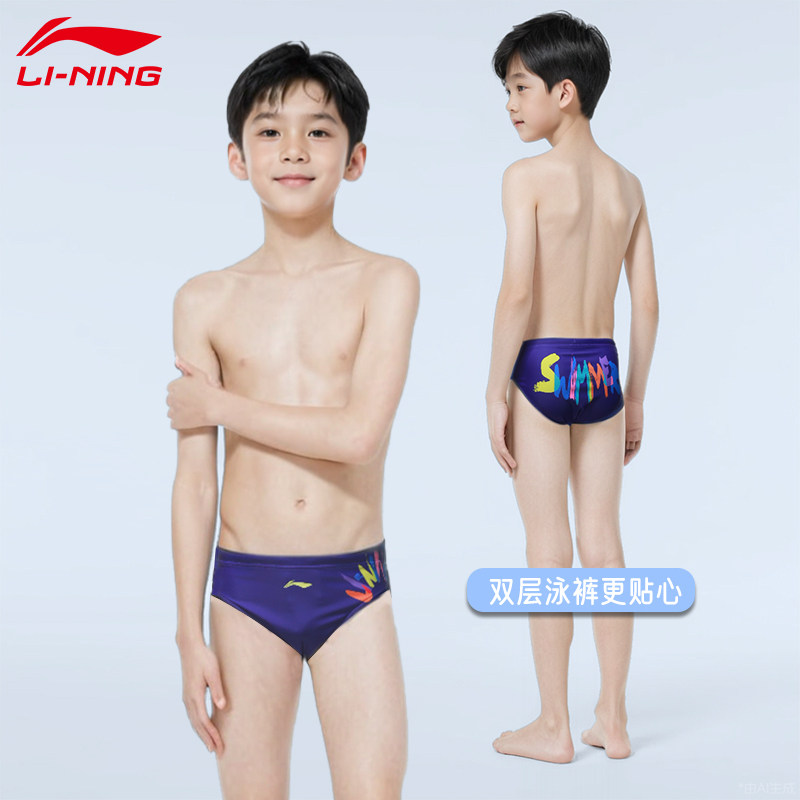 26 Li-ning Children's Briefs Boys Professional Racing Li-ning Teen Boys Swimming Training Swimming Briefs 25 New Style