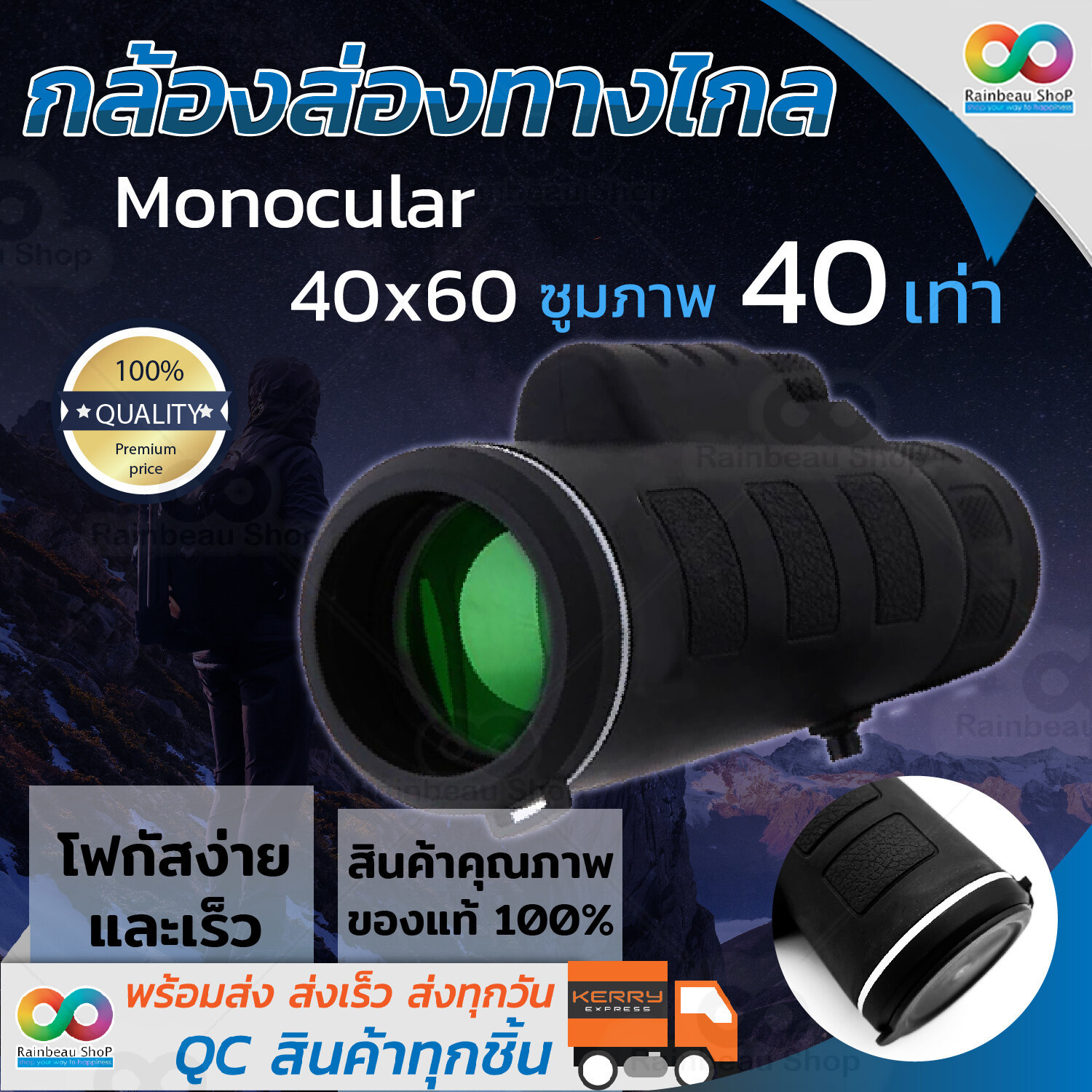 40x60 HD Mini Monocular Telescope With Tripod Cell Phone Holder, Compass and Low Light Night Vision for Outdoor Birding Travel Sightseeing Hunting 40x60 (ฟรี! อุปกรณ์ครบชุด) กล้องส่องทางไกล กล้องดูนก Monocular 40x60 mm 1500m/9500m กำลังขยาย 40 เท่า ราคา 379 บาท*ส่งฟรี