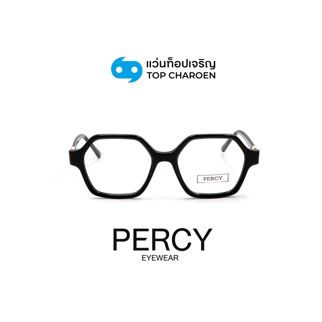 PERCY แว่นสายตาทรงหกเหลี่ยม รุ่น BV1869-C1 size 50 By ท็อปเจริญ ราคา 2,790 บาท*ส่งฟรี