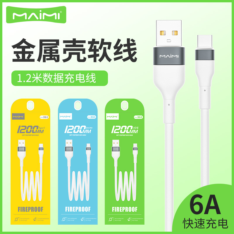 hengyougandianzishang Maimi compatible 3 mobile phone data cable 6 fast flash charging Cables & Converters
