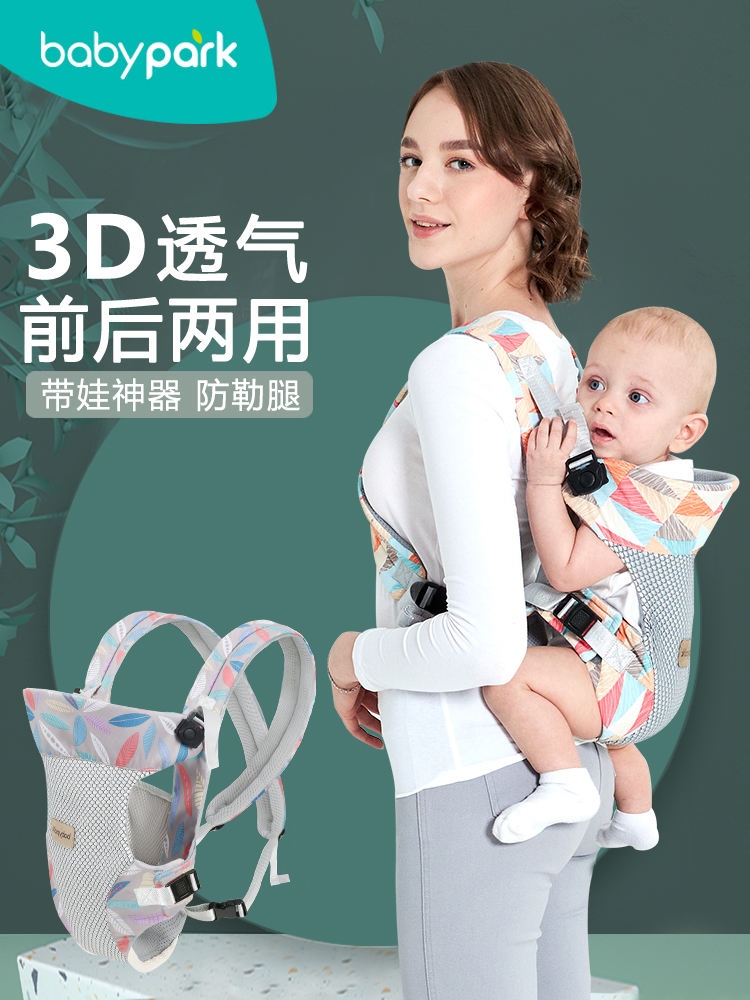The babypark sling is a multi-functional and lightweight baby carrier that