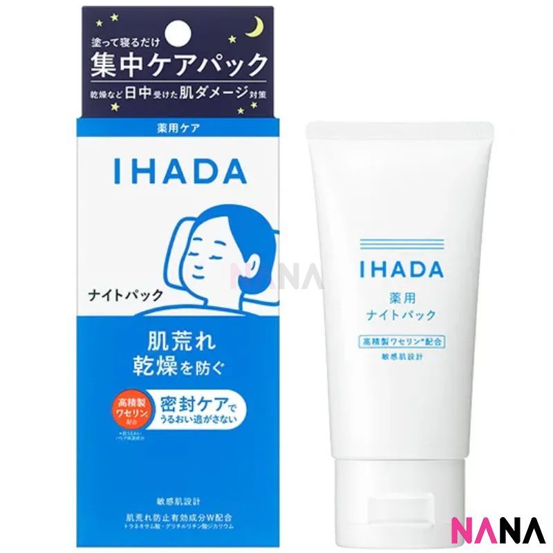 รูปสินค้า SHISEIDO IHADA Medicinal Night Pack 70g
