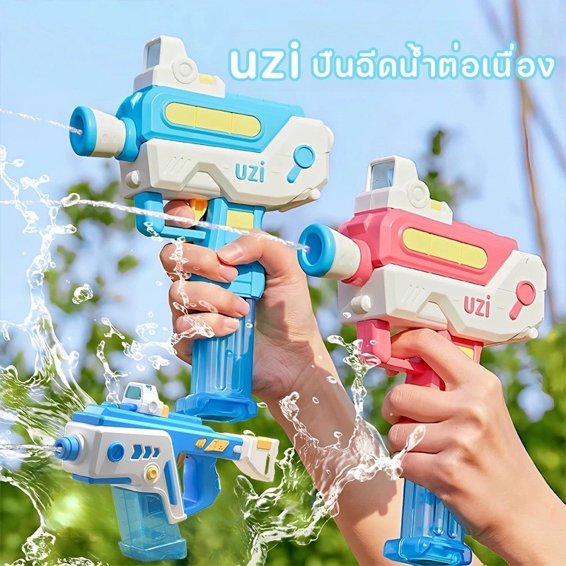【BermaBaby】ปืนฉีดน้ำ ปืนฉีดน้ำไฟฟ้าของเล่น ปืนฉีดน้ำไฟฟ้า ชั้นวางของเล่น UZI ของเล่นเด็ก ปืนฉีดน้ำระยะไกล ราคา 151 บาท*ส่งฟรี