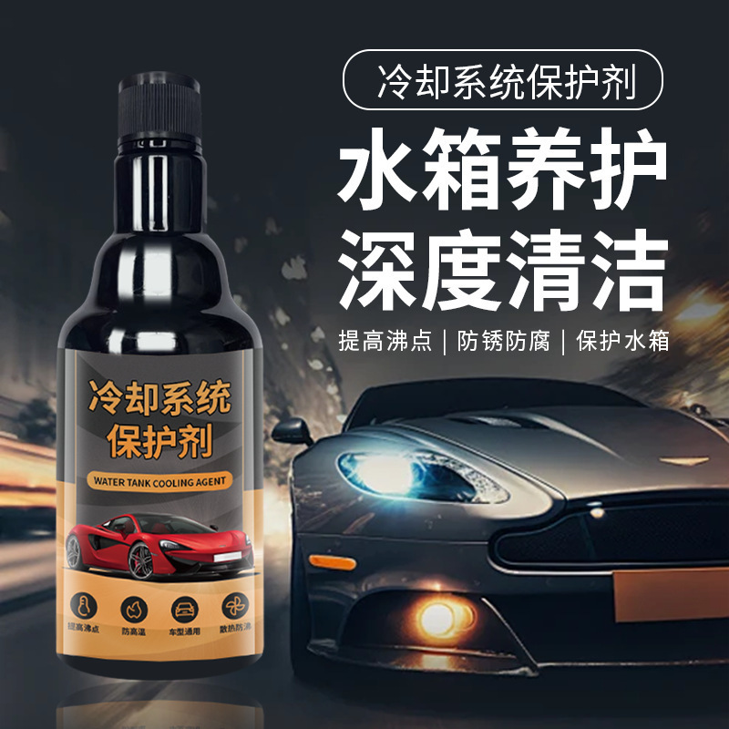 Chất bảo vệ hệ thống làm mát động cơ ô tô, chất chống gỉ, chống cặn, chất làm sạch cặn carbon, chất làm mát nhiên liệu, chất bảo dưỡng chống sôi
