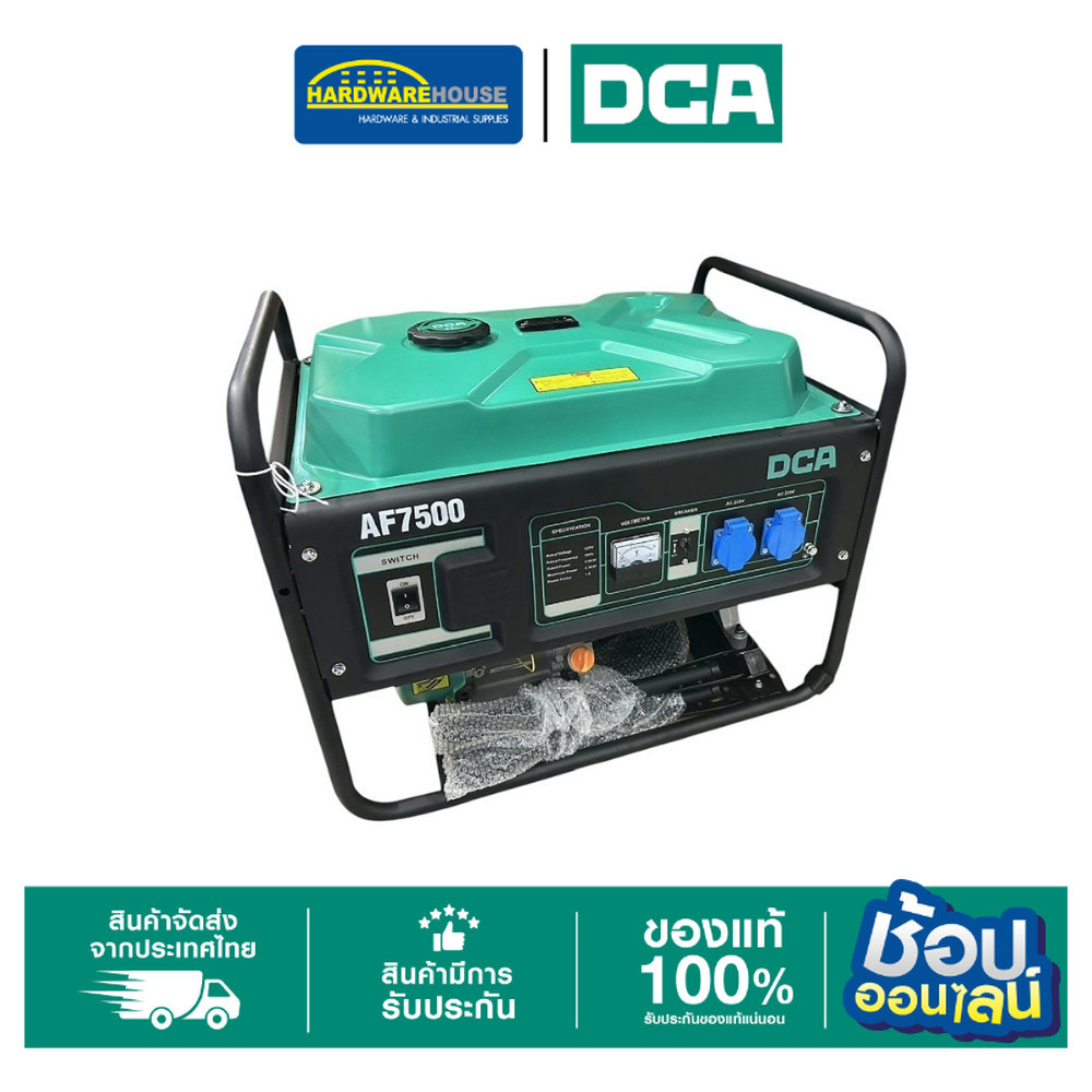 DCA เครื่องปั่นไฟ 5000W 8h AF6500 ราคา 20,500 บาท*ส่งฟรี