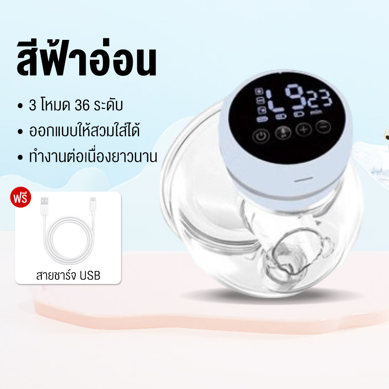 Doudou เครื่องปั๊มนมไฟฟ้าแบบสวมใส่ได้ 3 โหมด 36 ระดับ ปรับละเอียด ใช้งานยาวนาน ไร้สาย ป้องกันการไหลย้อน น้ำหนักเบา