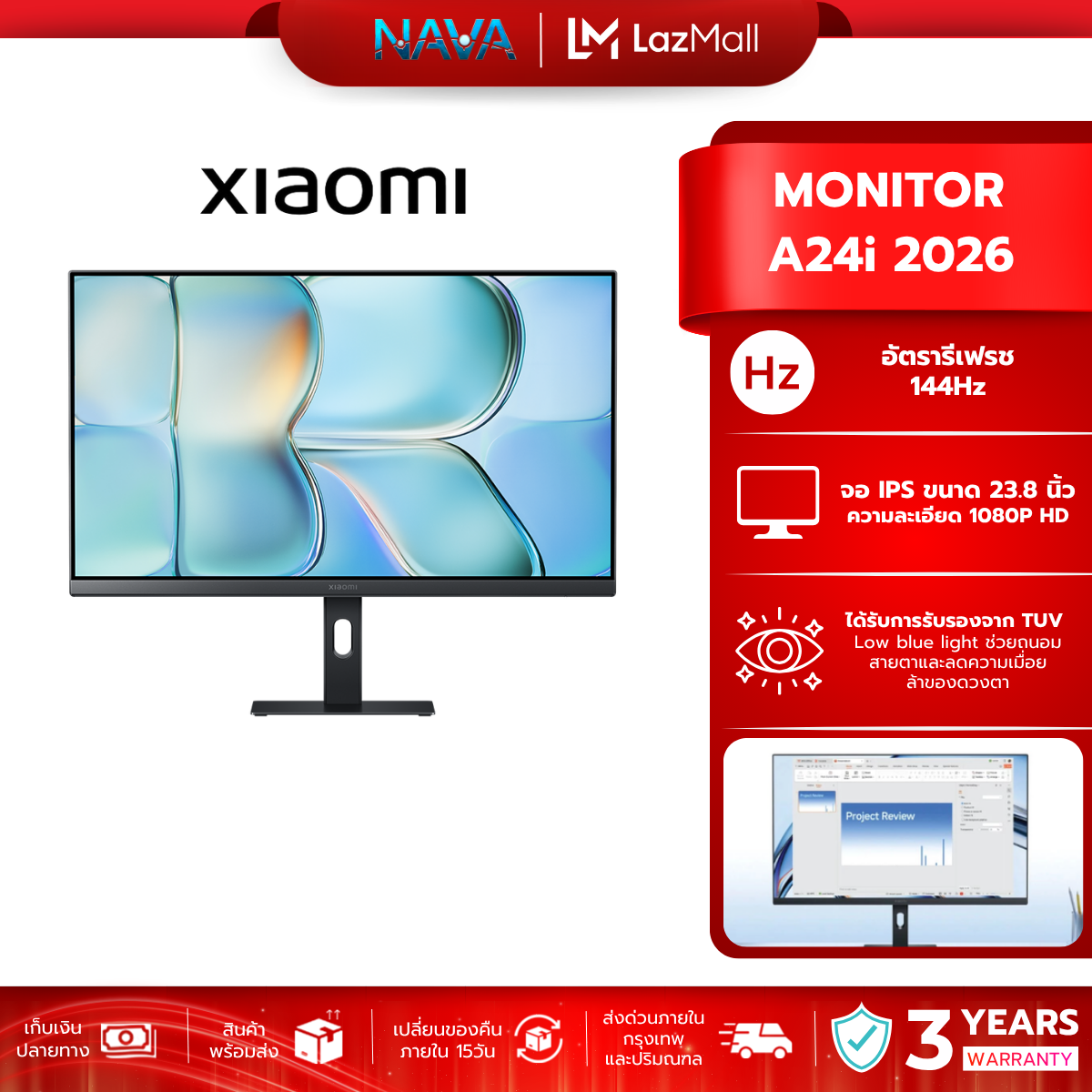 Xiaomi Monitor A24i / A27i 2026 หน้าจอแข็ง IPS ขนาด 23.8 นิ้ว | ความละเอียด 1080P FHD | อัตราการรีเฟรชสูง 144Hz ราคา 3,040 บาท*ส่งฟรี