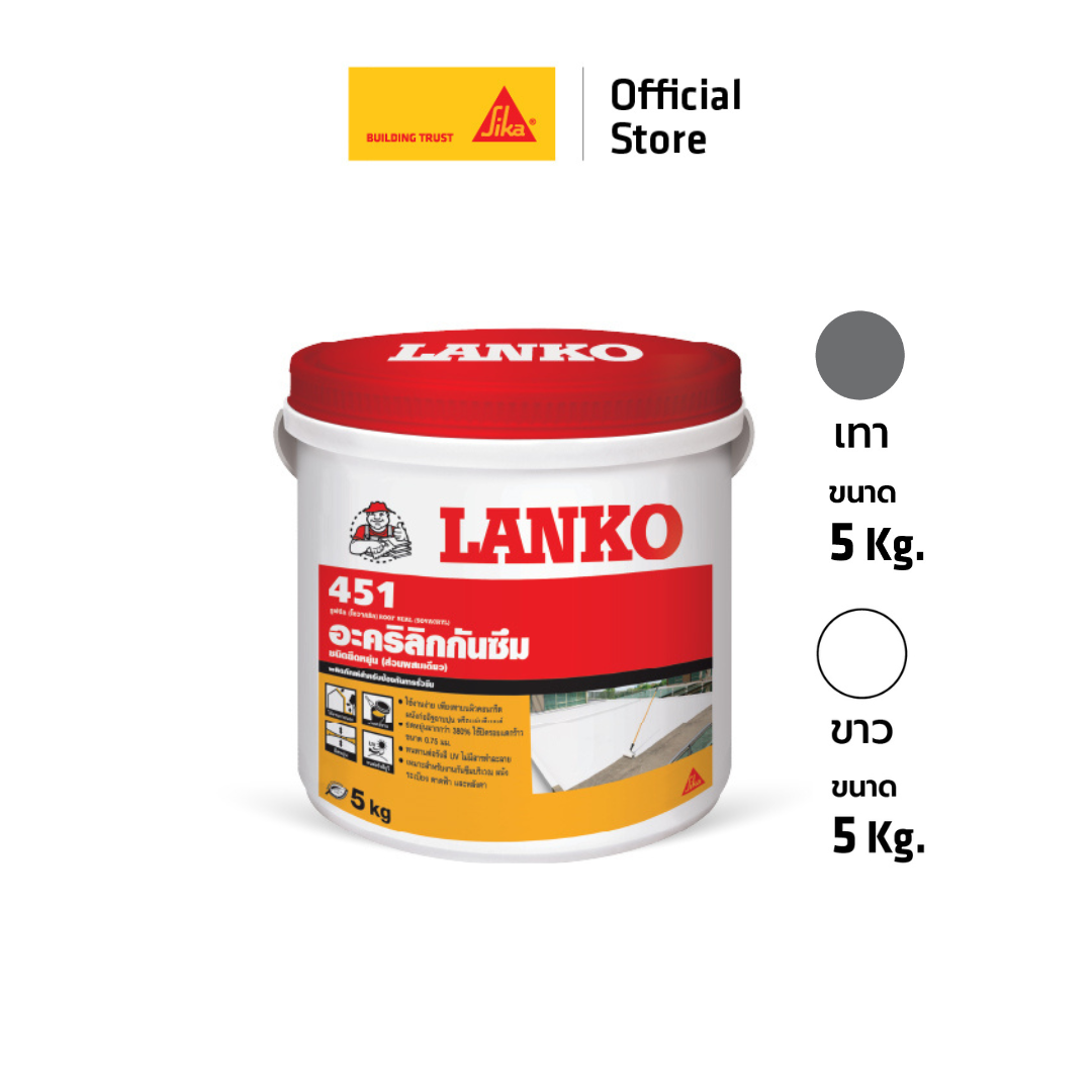 Lanko 451 roof seal acrylic waterproofing roof deck 5kg. White/gray ราคา 1,229 บาท*ส่งฟรี