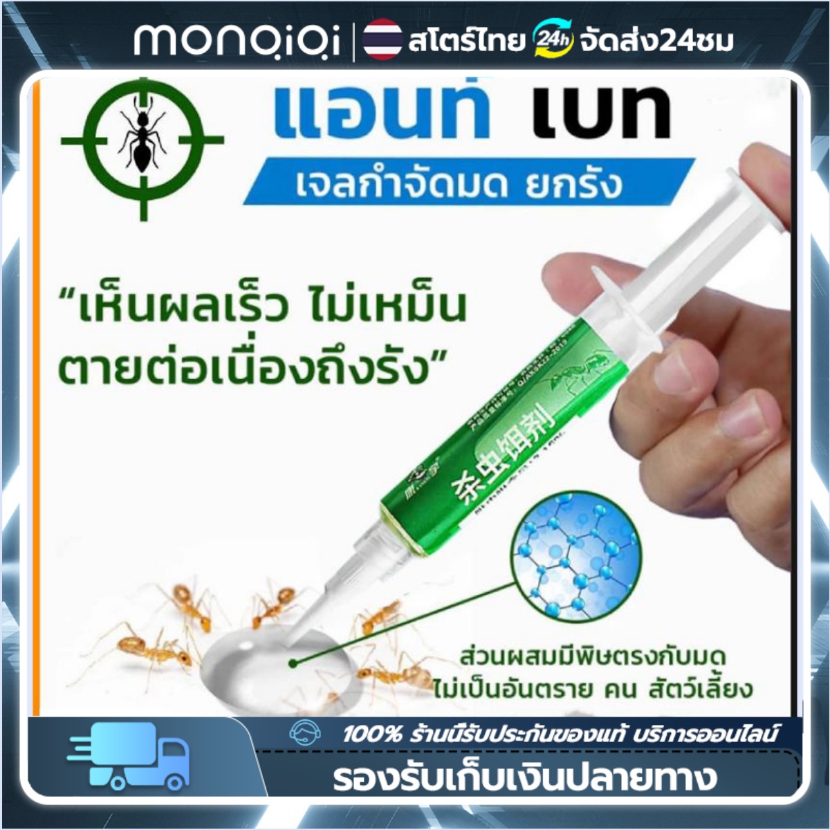 [COD+ จัดส่งทันที] เหยื่อมดกำจัดมดได้ Ant Killer Gel ปลอดภัยสำหรับสัตว์เลี้ยง กำจัดเหยื่อมด เหยื่อมด นักฆ่ามด นักฆ่ามด กำจัดรังมดทั้งหมดโดยตรง ราคา 66 บาท*ส่งฟรี