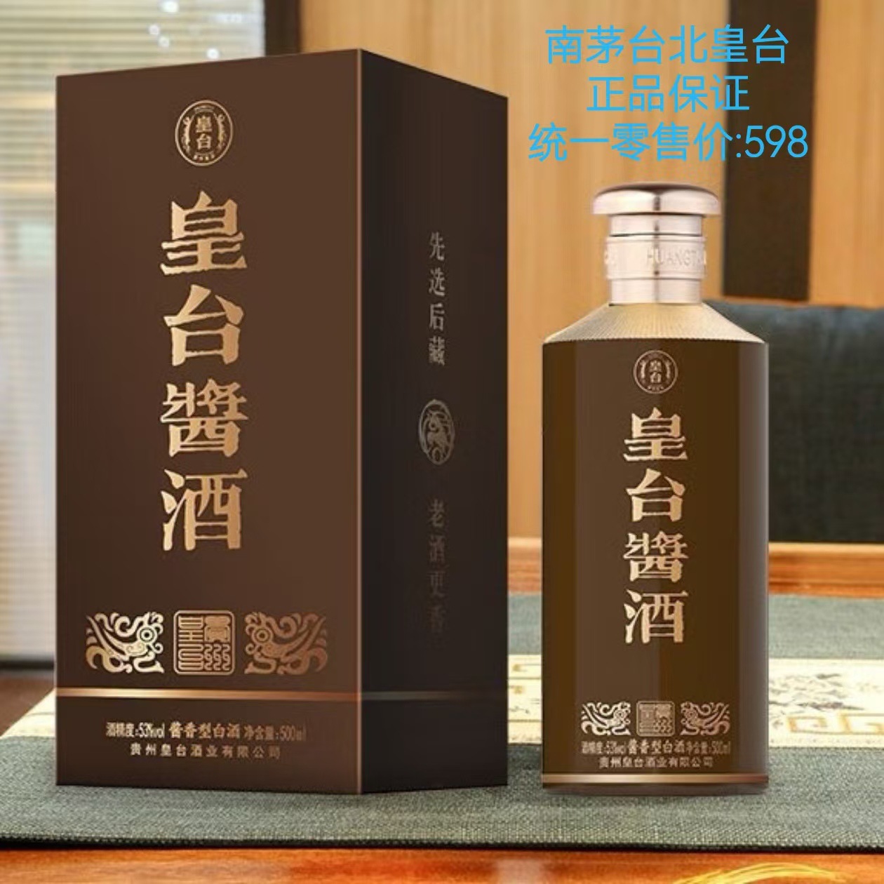 Kweichow Moutai Golf Liquor 53 Degrees 500Ml Maotai-Flavor Chinese