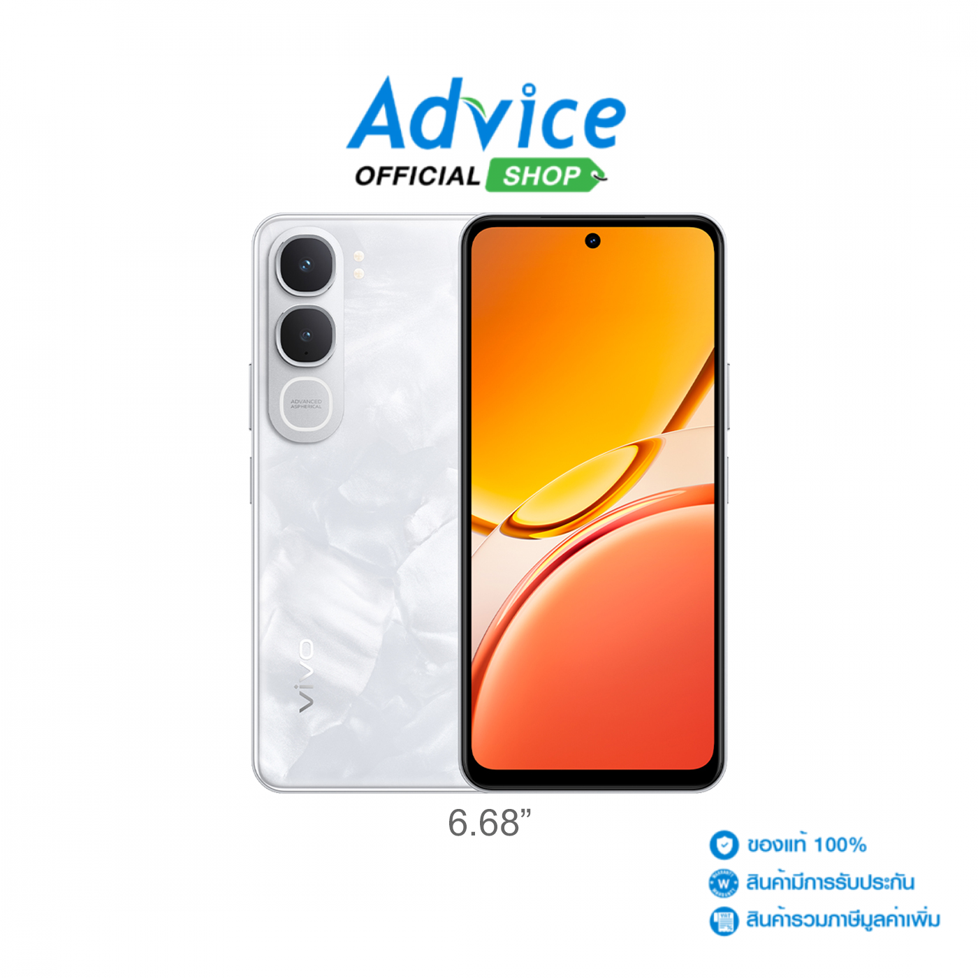 VIVO Y31 5G (8+256GB) Marble White ราคา 8,999 บาท*ส่งฟรี