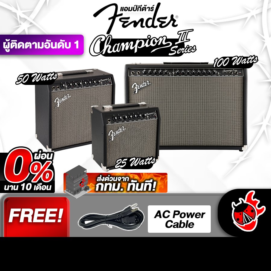 ส่วนลด10%, Fender Champion II Series แอมป์กีต้าร์ไฟฟ้า Fender Champion II Guitar Amplifier - เต่าแดง ราคา 6,000 บาท*ส่งฟรี
