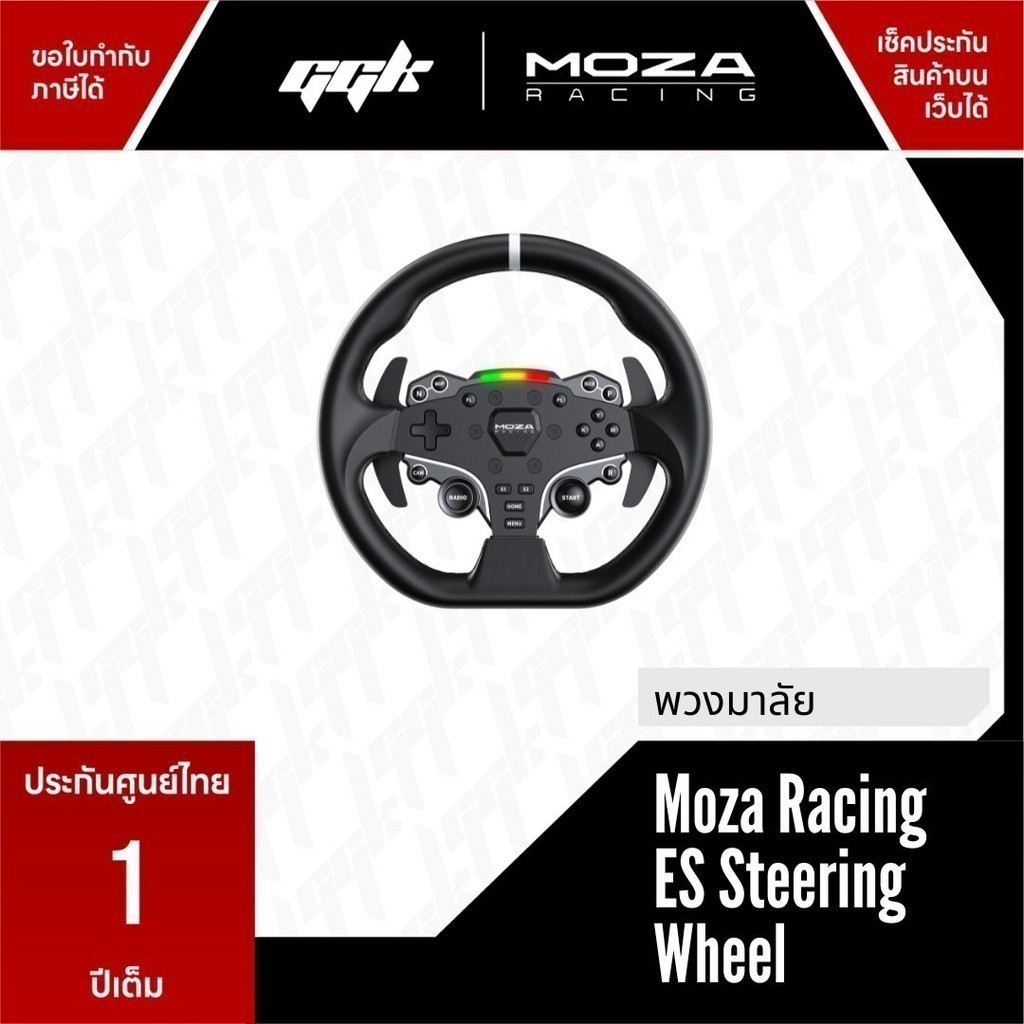 MOZA ESX Steering Wheel ใช้กับ Moza for XBOX ราคา 5,660 บาท*ส่งฟรี