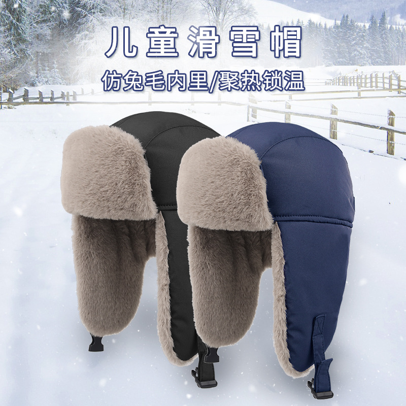 Children's hats: Boys' winter windproof and cold proof thunder hats: Girls' ear protection and warm hats: Middle aged children's winter hats thgryje ราคา  488 บาท*ส่งฟรี
