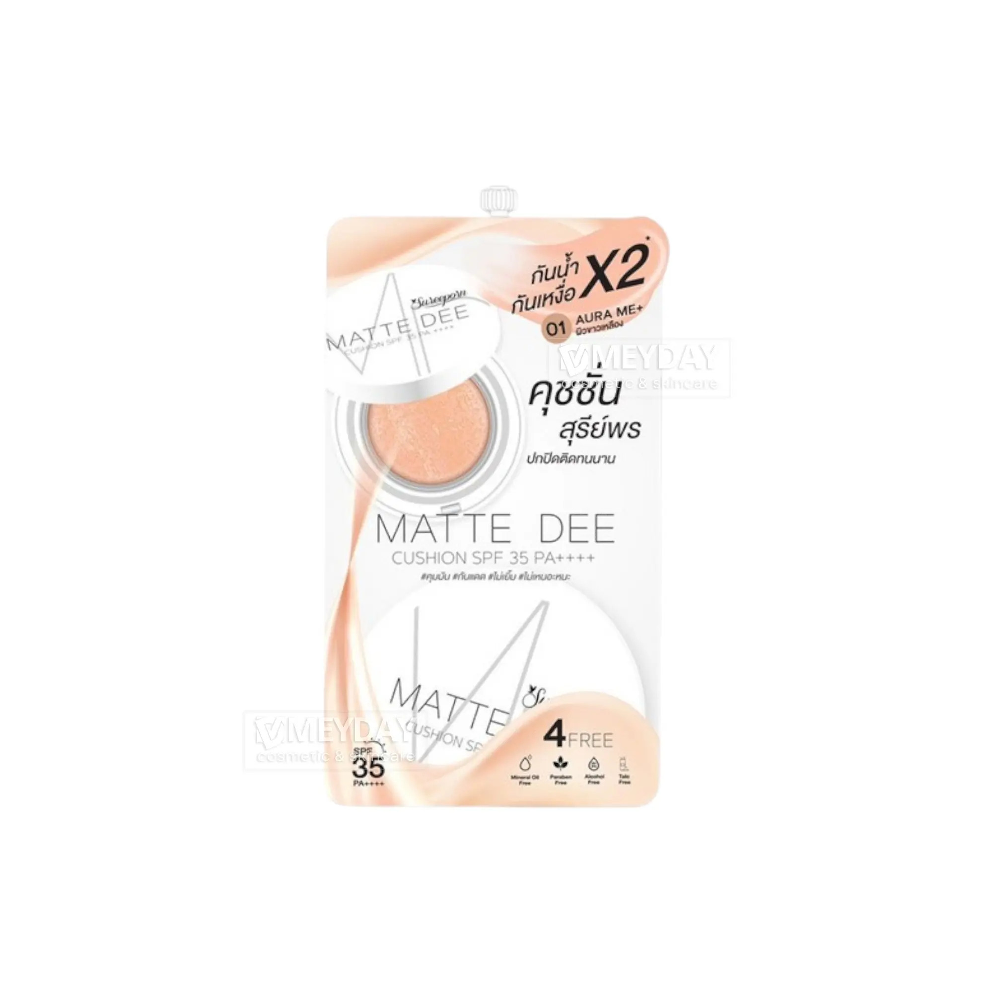 ( แบบซอง ) Sureeporn Matte Dee Cushion Spf 35 Pa++++ สุรีย์พร แมท ดี คุชชั่น เอสพีเอฟ 35 พีเอ++++...