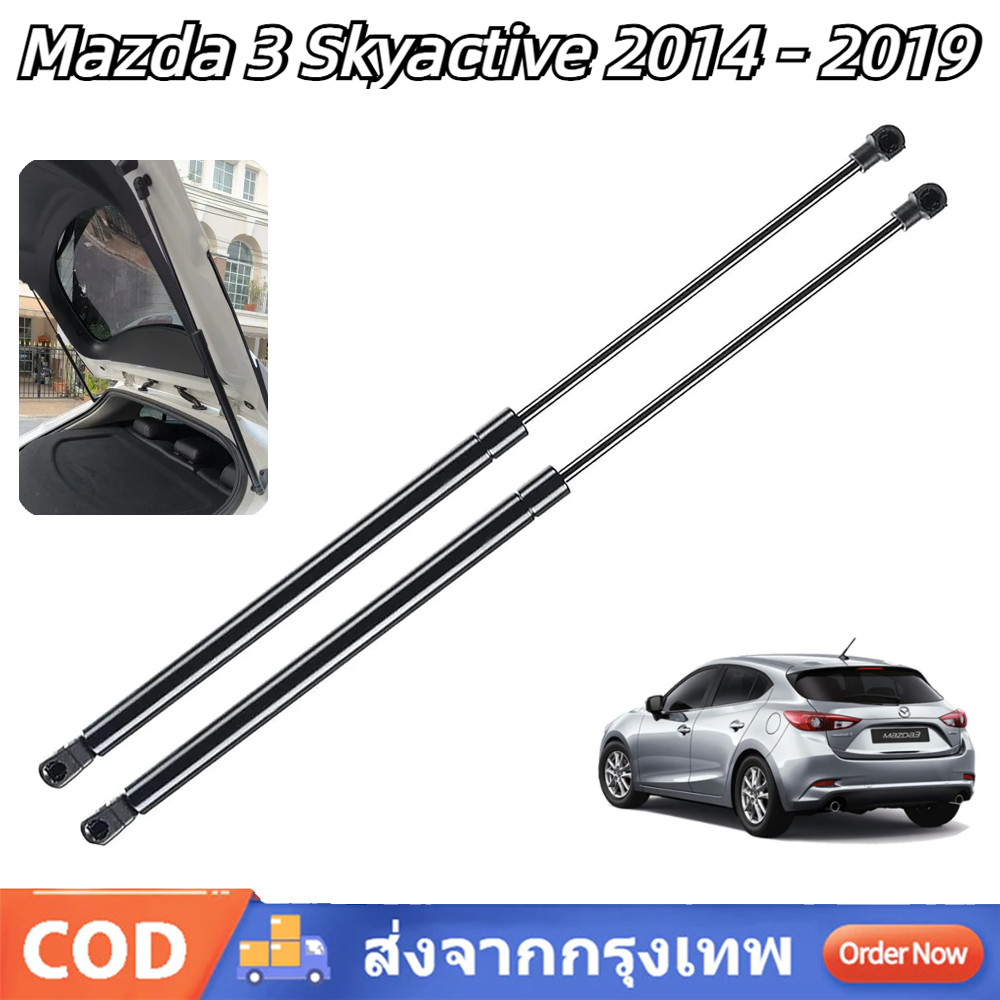 Price for a Pair, Rear Shock Absorber, Mazda 3 Mazda3 Mazda 3 Skyactiv (Bm) 5 Doors, Year 2014 - 2019, Rear Trunk Lid Shock Absorber. ราคา 219 บาท*ส่งฟรี