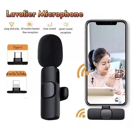 Wireless microphone USB support iPhone / Type-C Portable Mini Lip cover microphone for recording video, live streaming, vlogging, online class etc. ราคา 189 บาท*ส่งฟรี
