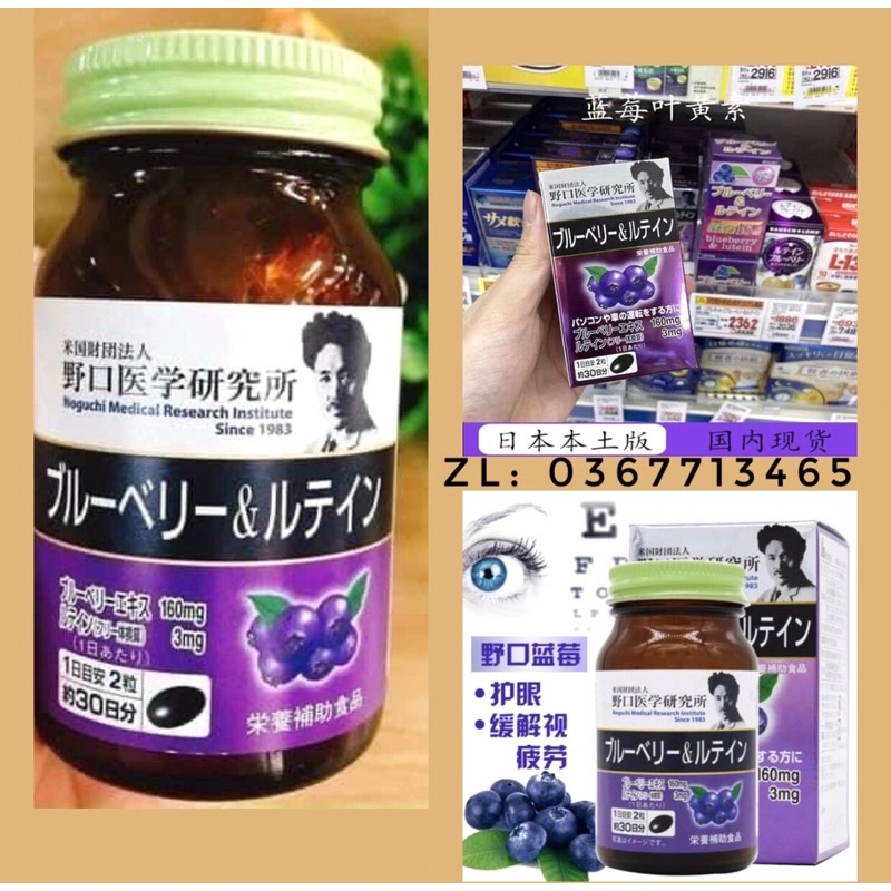 Viên uống bổ mắt chiết xuất quả Việt quất Noguchi Meiji Blueberry & Lutein - SẢN PHẨM CHẤT LƯỢNG CAO, SHOP CHỌN LỌC RẤT KĨ, HÀNG HÓA ĐẢM BẢO, ĐƯỢC YÊU THÍCH TRÊN THỊ TRƯỜNG, MỜI KHÁCH YÊU ỦNG HỘ, TRẢI NGHIỆM VÀ CHO SHOP ĐÁNH GIÁ NHÉ