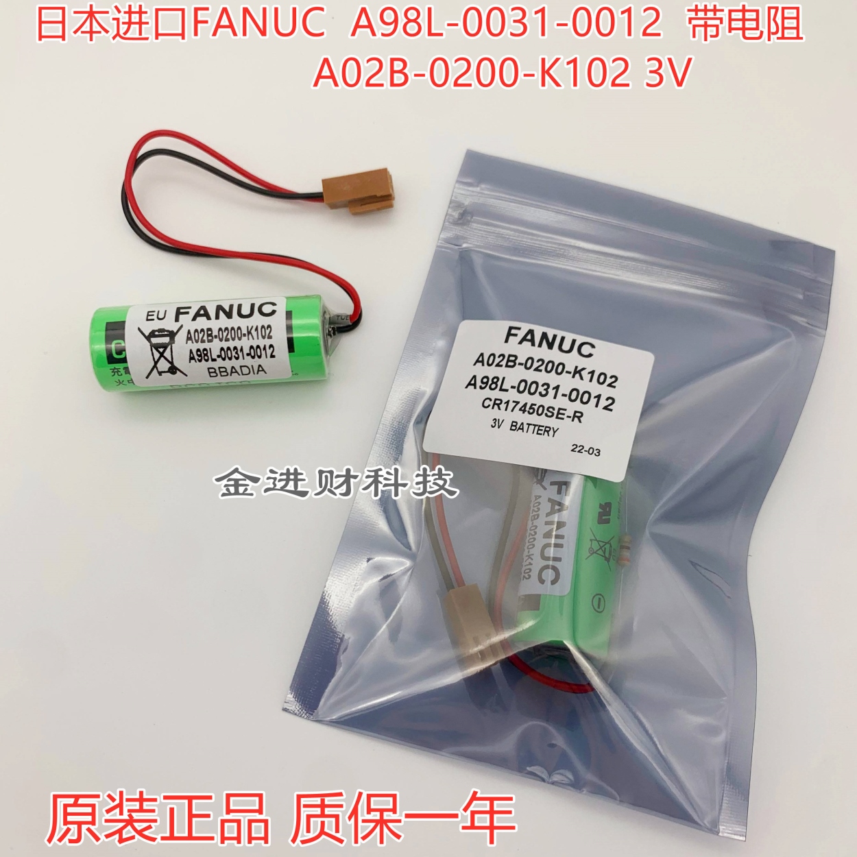 Imported Fanuc a98l-0031-0012 a02b-028-k102 3v cr17450se-r lithium battery battery