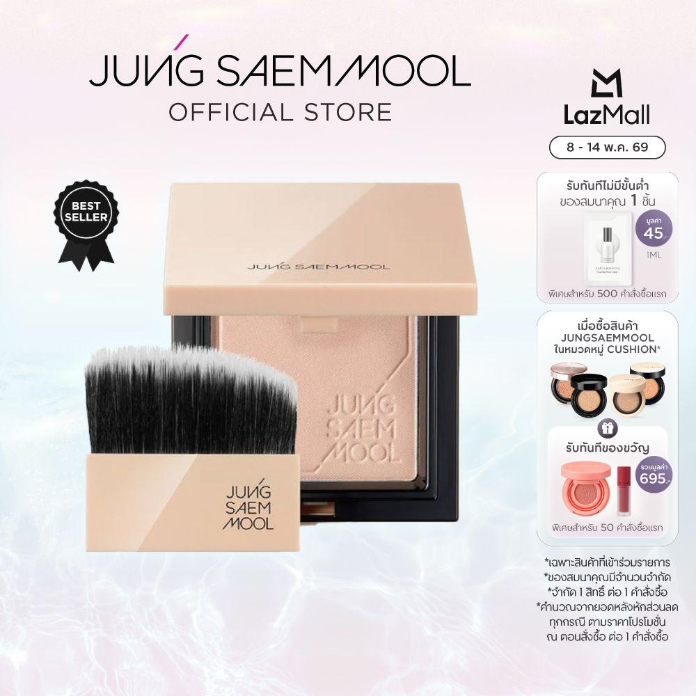 JUNGSAEMMOOL Skin Nuder Pact 9g จองแซมมุล สกิน นูเดอร์ แพค แป้งอัดแข็ง ไม่ผสมรองพื้น