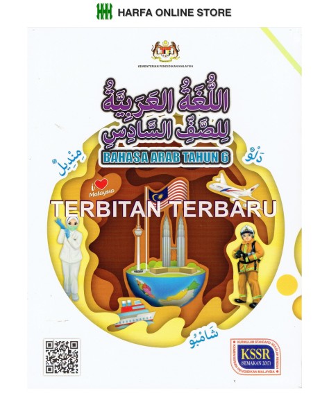 Buku Teks Bahasa Arab Tahun 6 KSSR Malaysia