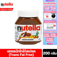 นูเทลล่า เฮเซลนัทบดผสมโกโก้ 200 กรัม Nutella Hazelnut Cocoa Spread 200 g แยมทาขนมปัง chocolate ช็อกโกแลต แท้