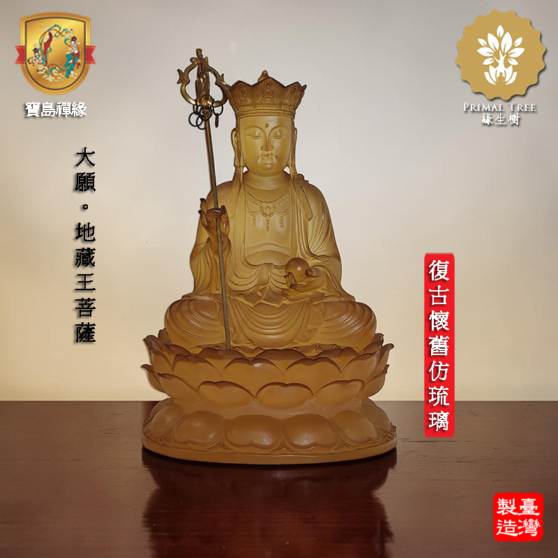 PATUNG SEMBAHYANG 8.8台吋/白仿琉璃坐蓮花地藏王菩薩/台灣佛像製作 KSITIGARBHA BODHISATTVA STATUE