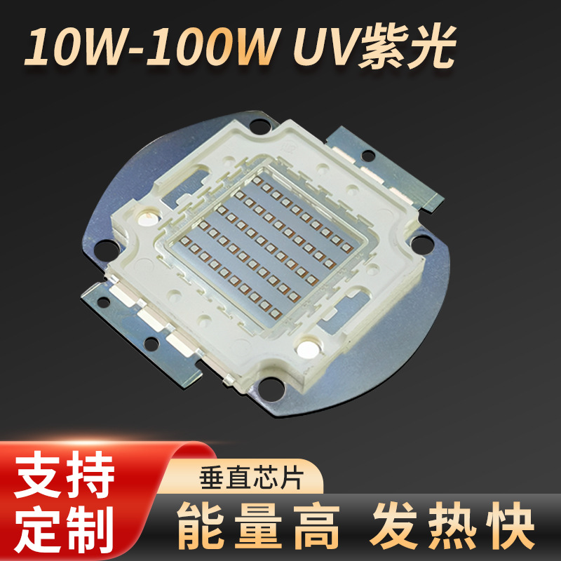 -A Ánh Sáng Tím UV Hạt Đèn 3D Máy In In Và Đóng Rắn UV Tử Ngoại 365nm Công Suất Cao LED Hạt Đèn Tích Hợp