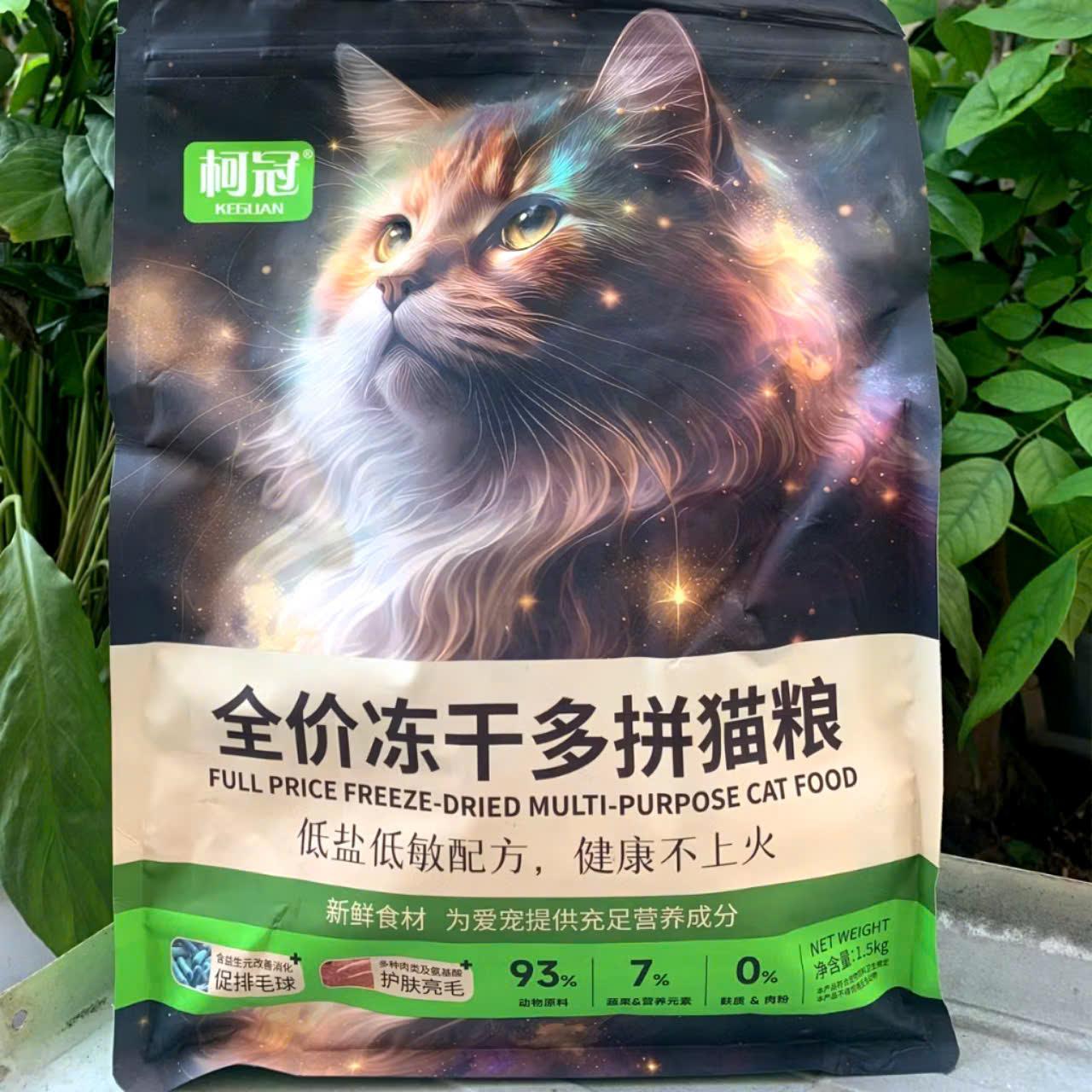 Hạt Siêu Topping GV - CatFood Dành Cho Mèo Kén Ăn, Mọi Lứa Tuổi