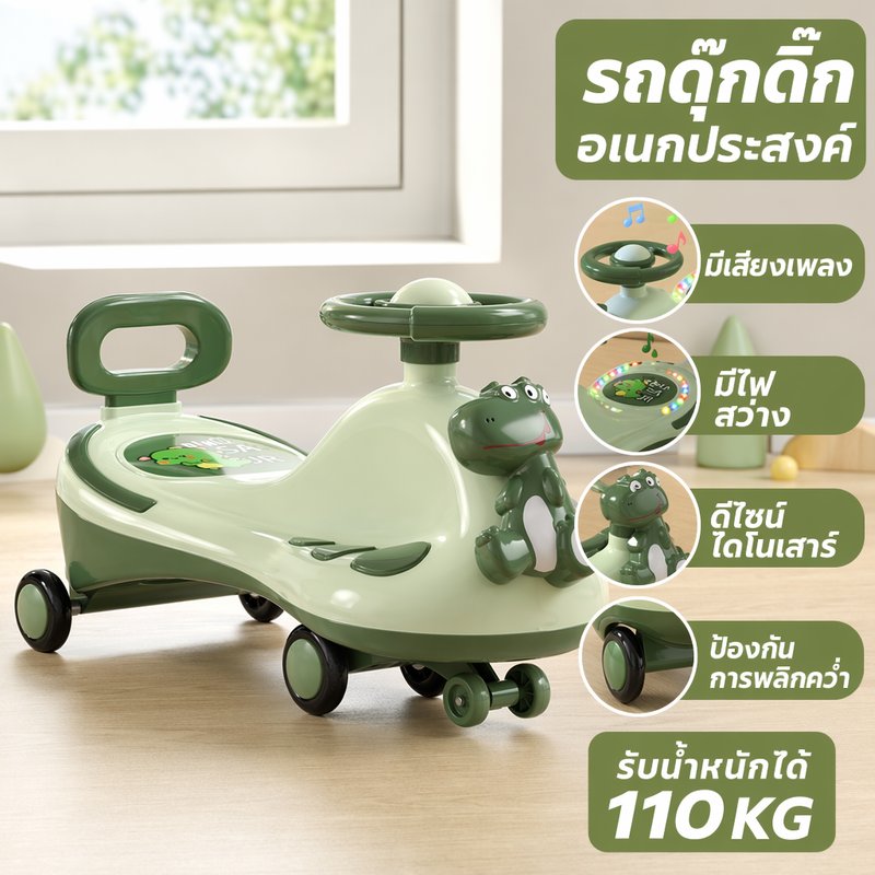 BERMA BABY รถเด็กเล่น รถขาไถ รถดุ๊กดิ๊ก ไดโนเสาร์ มีไฟ มีเสียงเพลง กันล้ม ล้อเงียบ ใช้ในบ้าน รับน้ำหนัก 110 ราคา 647 บาท*ส่งฟรี