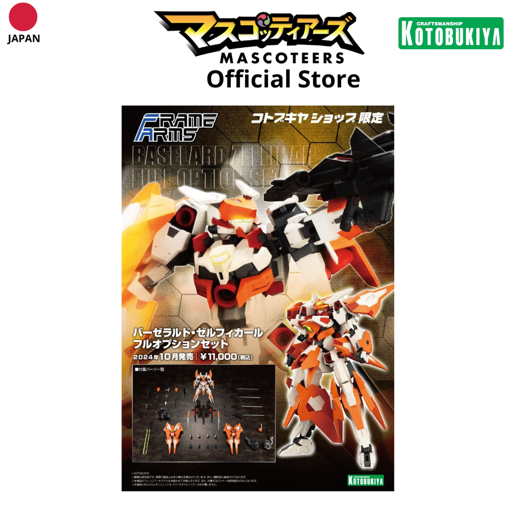 KOTOBUKIYA FA145 BASELARD ZELFIKAR FULL OPTION SET พร้อมส่ง(งานแท้) ราคา 3,190 บาท*ส่งฟรี