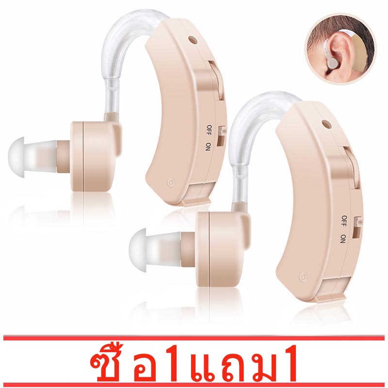 [ซื้อ 1 แถม 1] COD เครื่องช่วยฟังอนาล็อกแบบคล้องหลังหู หูฟังคนแก่ หูช่วยฟัง อุปกรณ์ช่วยฟัง เครื่องช่วยหูฟัง หูฟังสําหรับคนหูตึง ห ราคา 153 บาท*ส่งฟรี