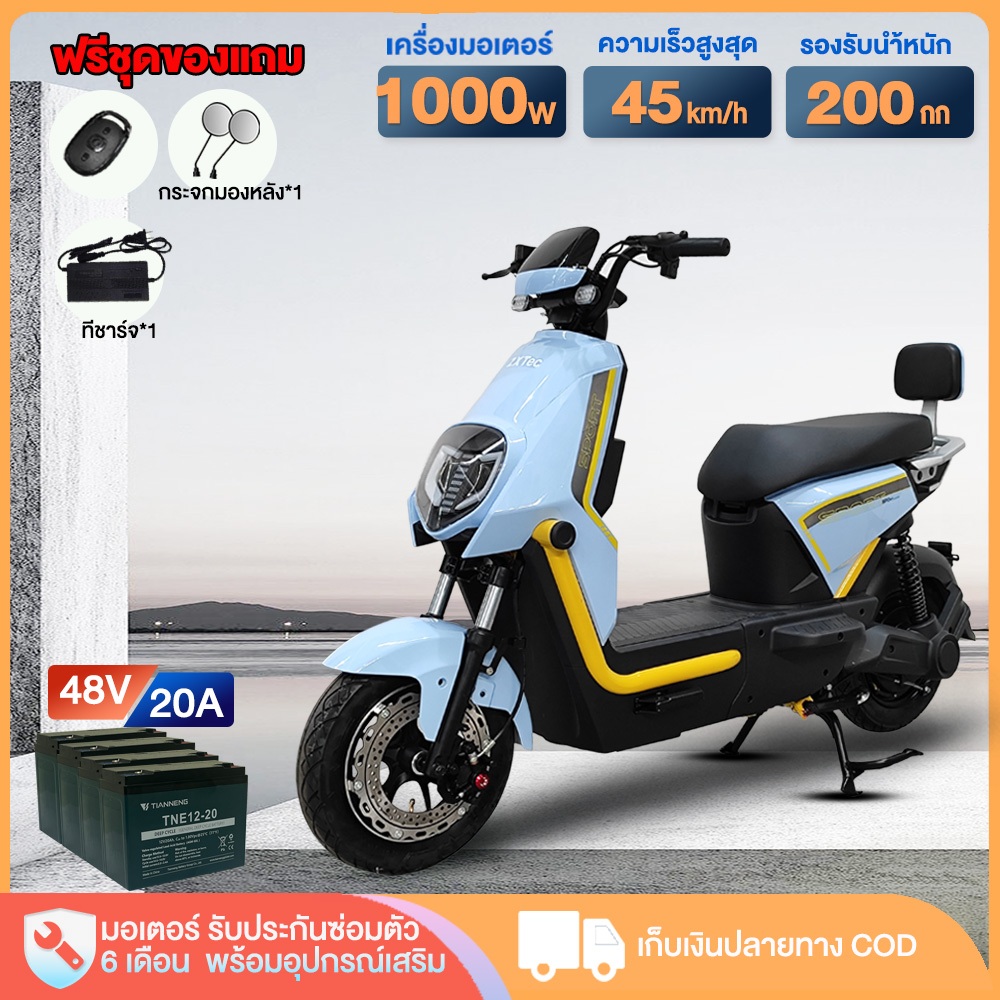 AIMA รถจักรยานยนต์ไฟฟ้า มอไซด์ไฟฟ้า มอเตอร์ไซค์ไฟฟ้า 1000W วัตต์ ความเร็ว45km/h แผงหน้าปัด LCD สกูตเตอร์ ไฟฟ้า ราคา 17,380 บาท*ส่งฟรี