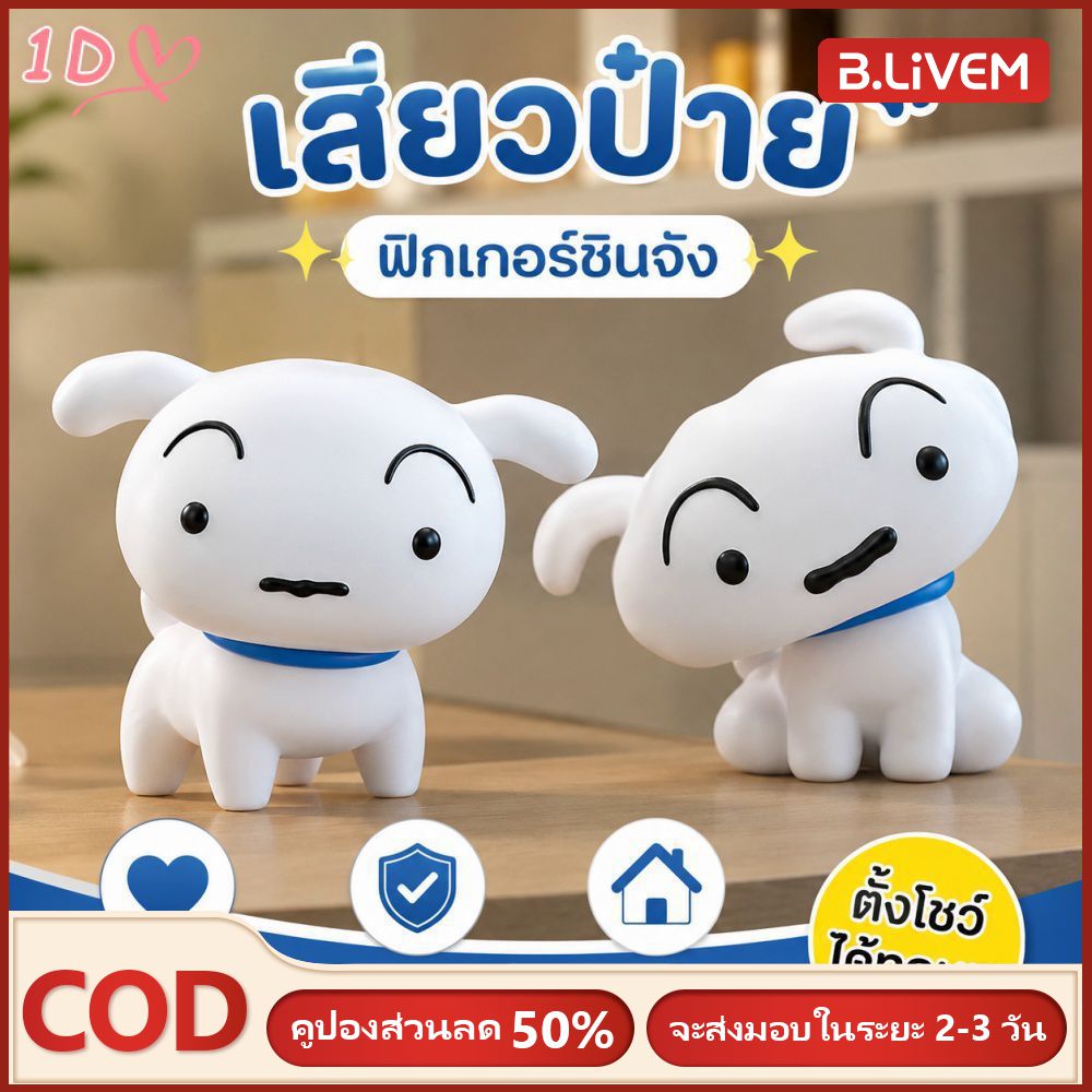 B.LIVEM ของตกแต่งตัวละครอนิเมะเสี่ยวไป่ โมเดลการ์ตูนน่ารัก สำหรับตกแต่งบ้าน ห้องนั่งเล่น โต๊ะทำงาน ของขวัญ ราคา 24 บาท*ส่งฟรี