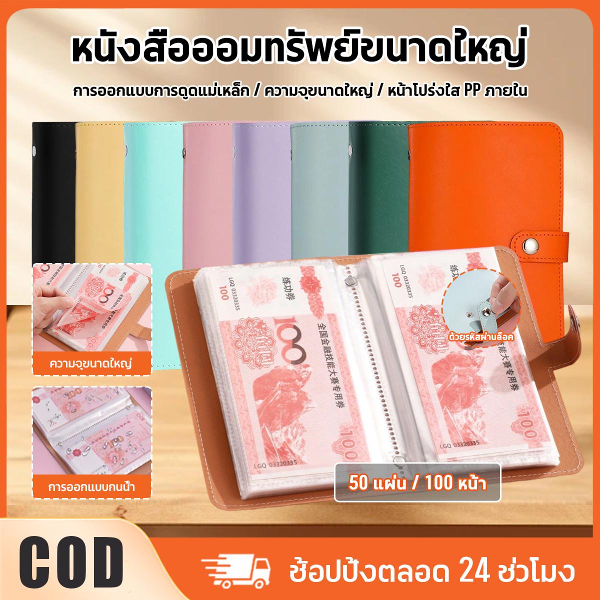 RuiMing สมุดออมเงิน สมุดโน๊ตครอบครัว ความจุขนาดใหญ่ ล็อคด้วยรหัสผ่าน สมุดออมเงิน สมุดออมเงิน สมุดเก็บธนบัตรที่ระลึก ราคา 29 บาท*ส่งฟรี