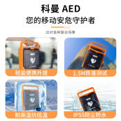 Coman Aed defibrillator portable medical first aid semi-automatic cardiopulmonary resuscitation cardiac defibrillator home