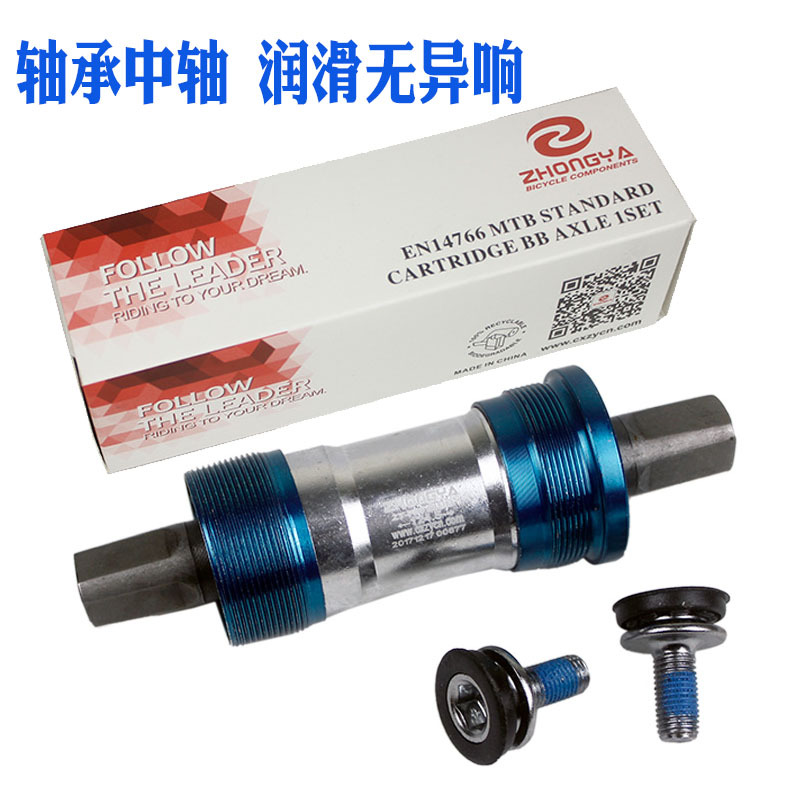 Trung Á Peilin leo núi mang trục giữa chết bay phụ tùng xe đạp