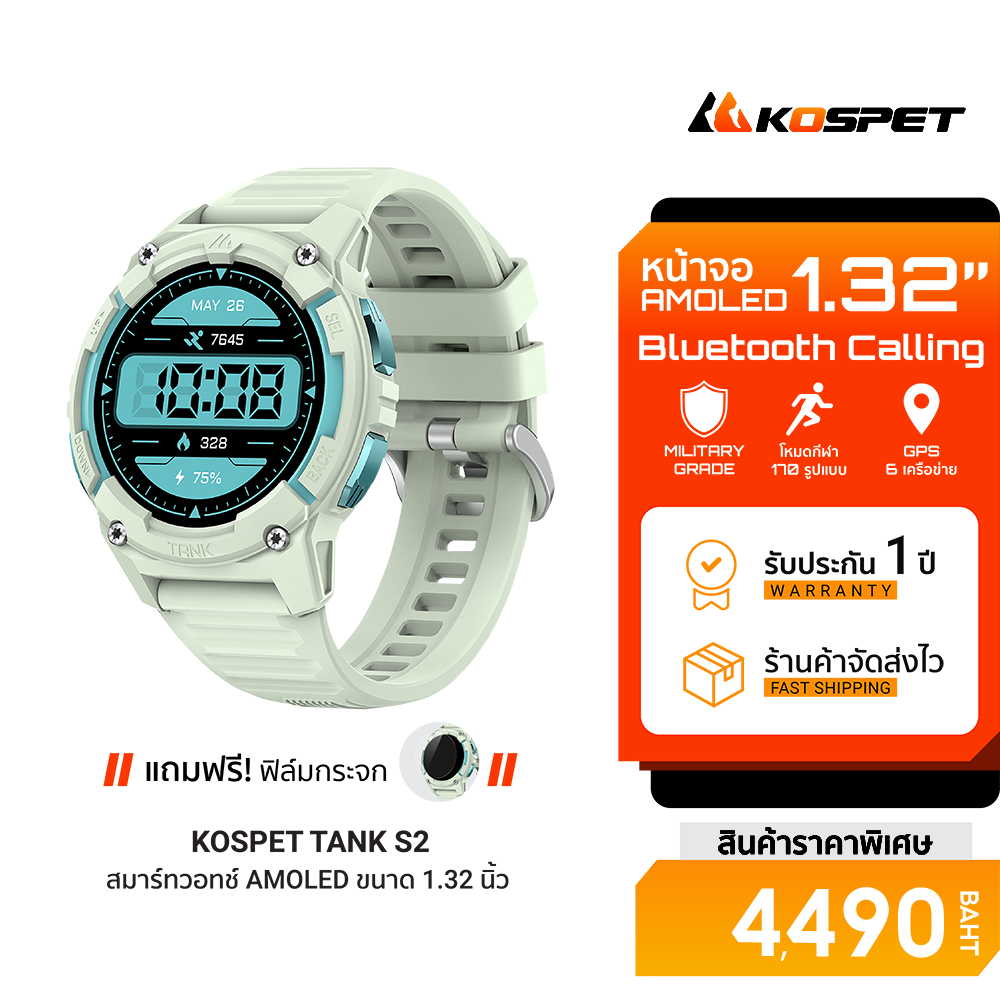[Use Coupon, Reduced to 2,240 Baht.] Kospet Tank S2 Smartwatch Gps Bluetooth Calling Amoled 1.32 Inch Waterproof 5 Atm + Ip69K -1Y ราคา 4,490 บาท*ส่งฟรี