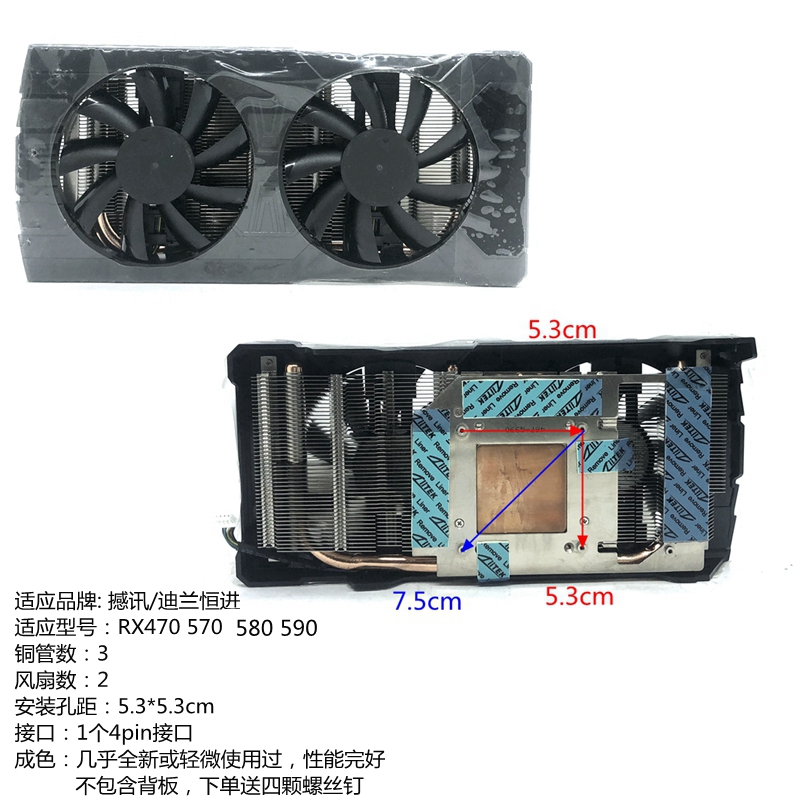 Rx580 Rồng Đỏ 590 5.3Cm ống đồng Dilan Năng Lượng Mát 470 570 Card Đồ Họa tản nhiệt Fan Quạt làm mát