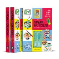 Speak Hokkien!: Penang Hokkien Dictionary & Phrasebook | Luc de Gijzel (Clarity Publishing)