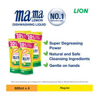 Mama Lemon Regular Dishwashing Liquid Refill Promo Pack - 4 X 600ML