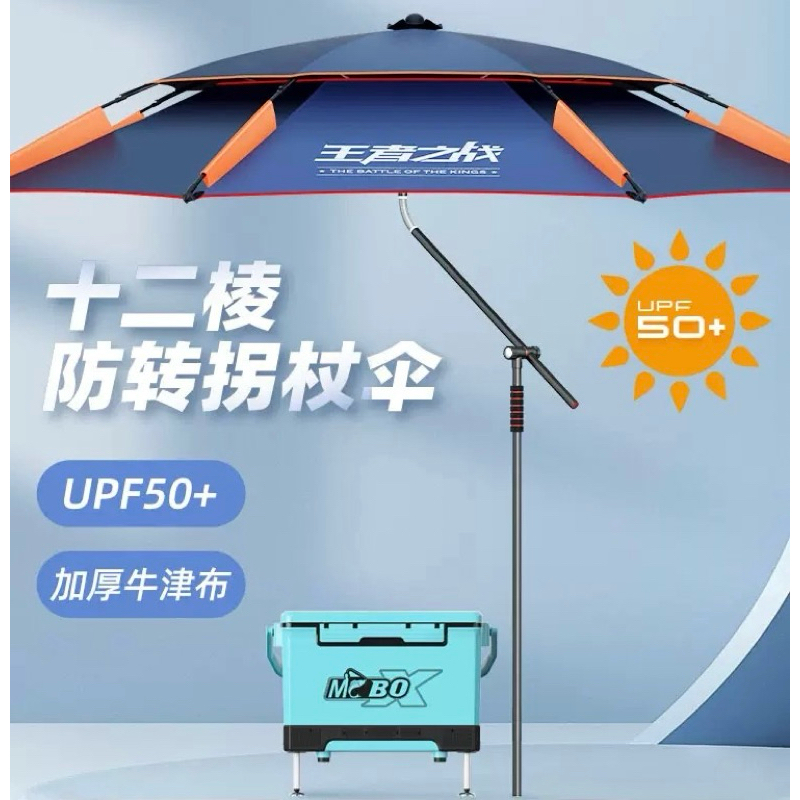 Ô/ Dù Lệnh Tâm Câu Cá 2 Tầng MC Jiadiaoni Chính Hãng Kèm Phụ Kiện Đầy Đủ- Ô Câu Đài Cao Cấp Chống Tia UV, Mưa Gió