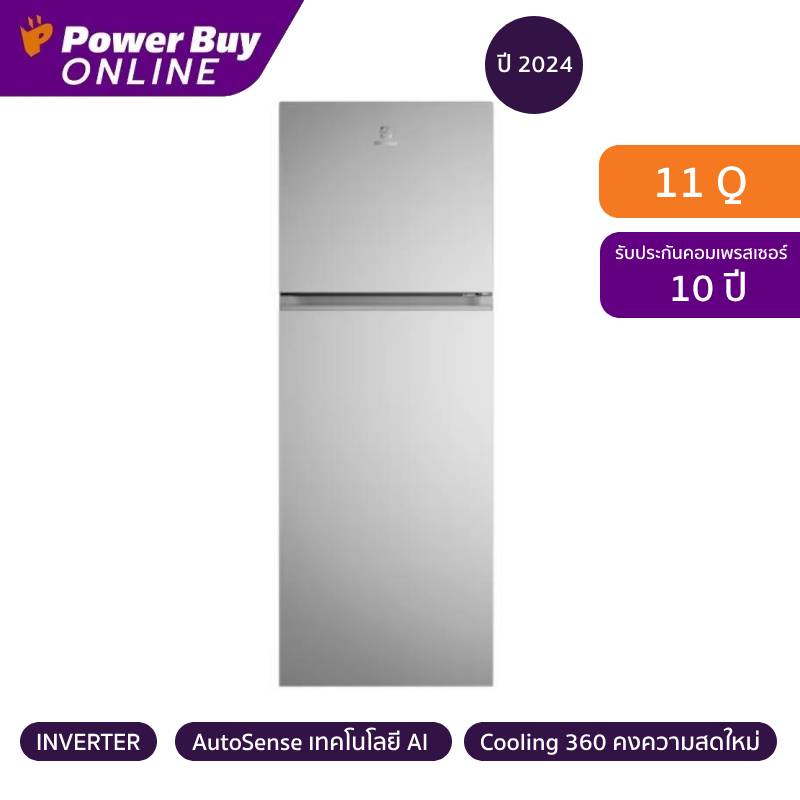 ตู้เย็น Electrolux 2 ประตู 11 คิว Inverter (สีเงิน) รุ่น Etm3100 ลิตร-S ราคา 12,970 บาท*ส่งฟรี