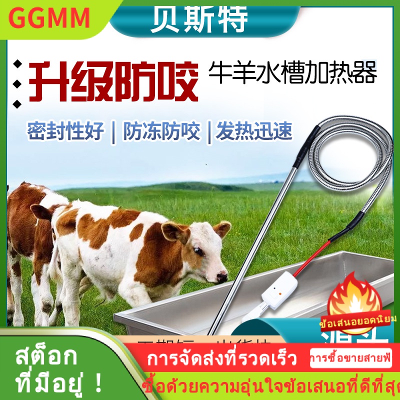 LZD ฮีตเตอร์อ่างล้างจานวัวและแกะที่ดีที่สุดฟาร์มอุ่นเร็วก้านต้มท่อความร้อนก้านทำความร้อนดำน้ำกำลังสูง ราคา 1,088 บาท*ส่งฟรี