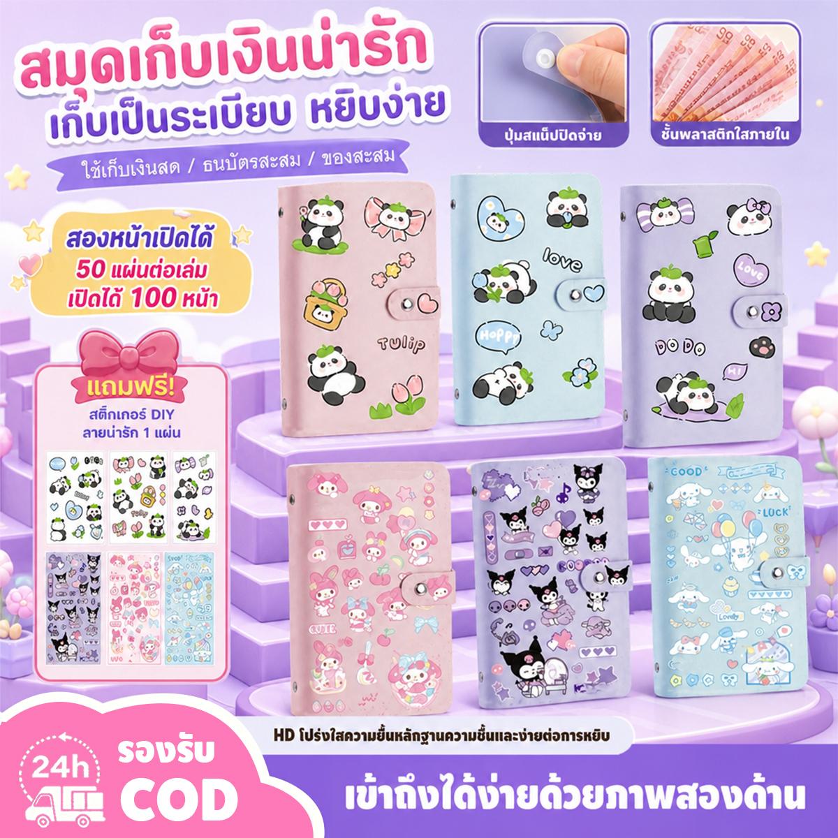 บริการและบัตรกำนัล VIVOLILV สมุดออมเงิน ความจุขนาดใหญ่ กันน้ำ สำหรับจัดการการเงิน พร้อมสมุดบันทึกที่ระลึก และโปรแกรมออมเงิน 100 วัน + สติกเกอร์การ์ตูนฟรี ราคา 37 บาท*ส่งฟรี