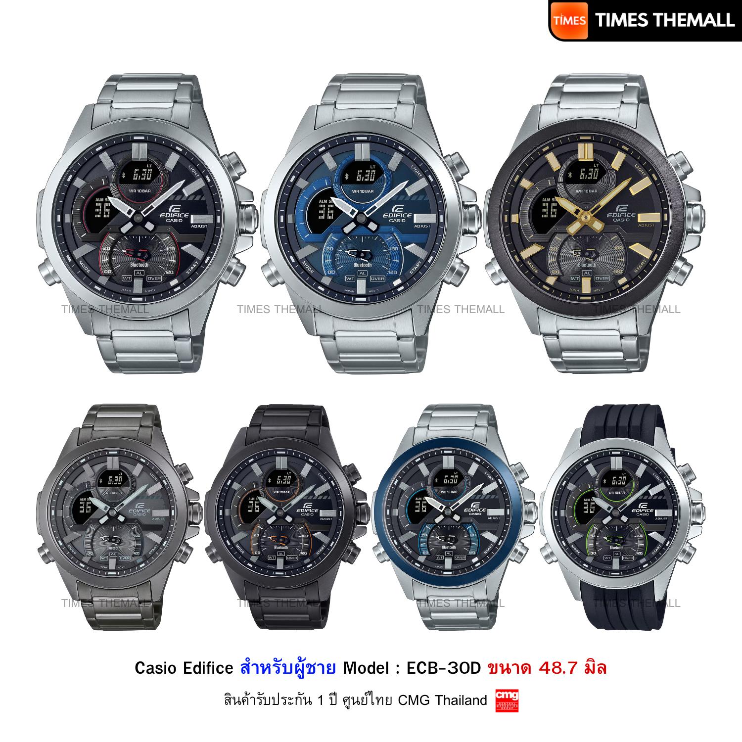 นาฬิกาข้อมือ CASIO Edifice รุ่น ECB-30D สินค้าแท้ รับประกันศูนย์ 1 ปี ราคา 4,658 บาท*ส่งฟรี