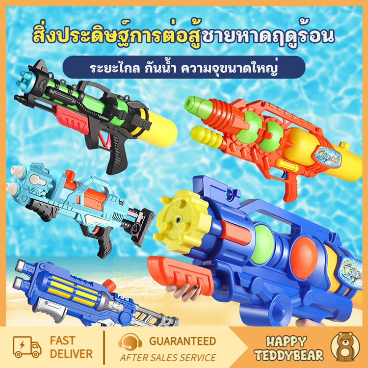 YTL ปืนฉีดน้ำพกพา ปืนฉีดน้ำ ปืนฉีดน้ำสำหรับผู้ใหญ่ ปืนฉีดเด็ก มีให้เลือก 10 แบบ ด้วยกัน สินค้าพร้อมส่ง 2000ml ราคา 139 บาท*ส่งฟรี